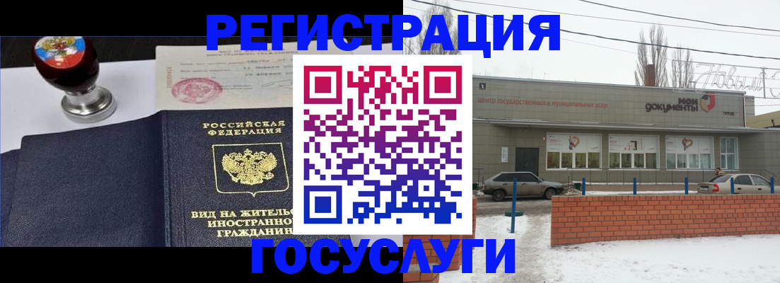 прописка для работы в Щучье