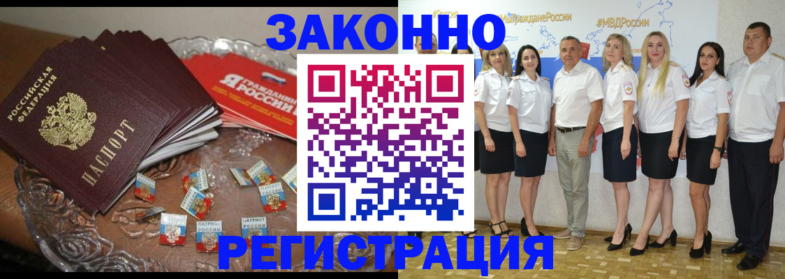 прописка в квартире в Щучье