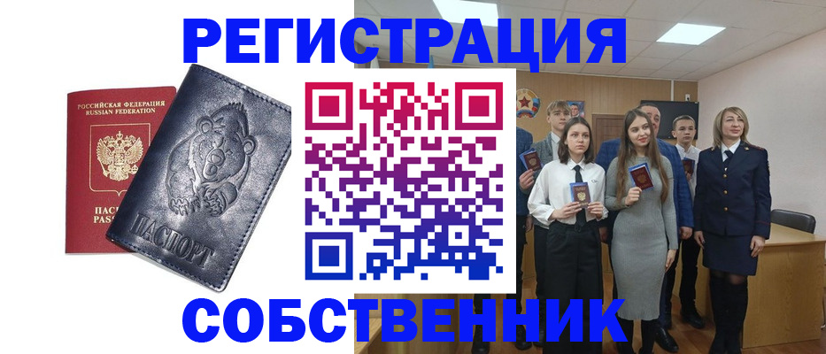 прописка иностранных граждан в Щучье