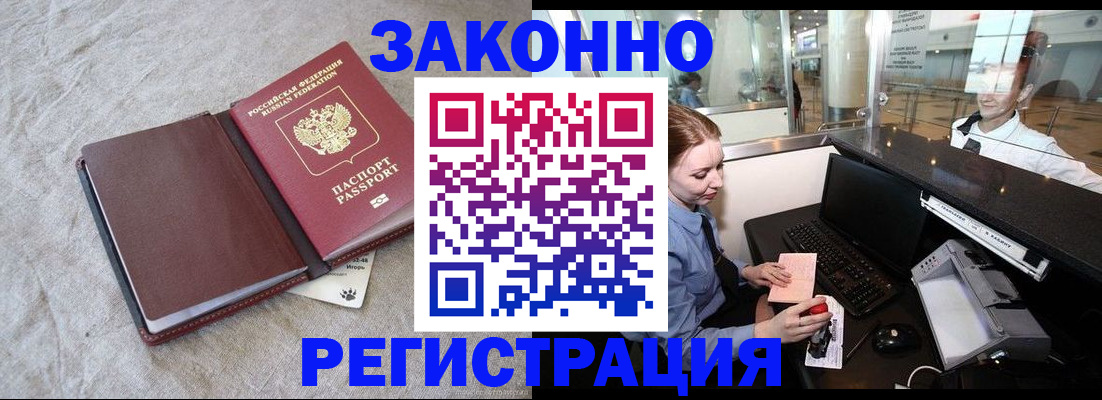 временная регистрация поиск в Щучье