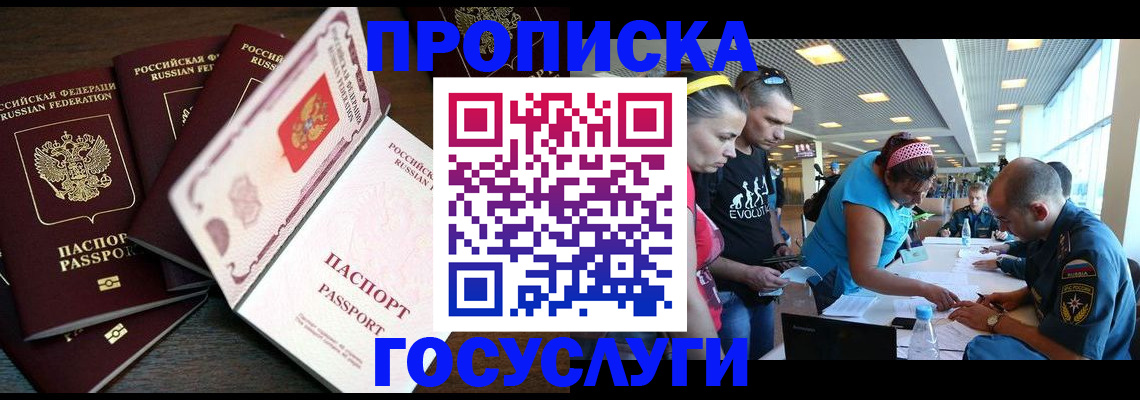 регистрация для дет. сада в Щучье