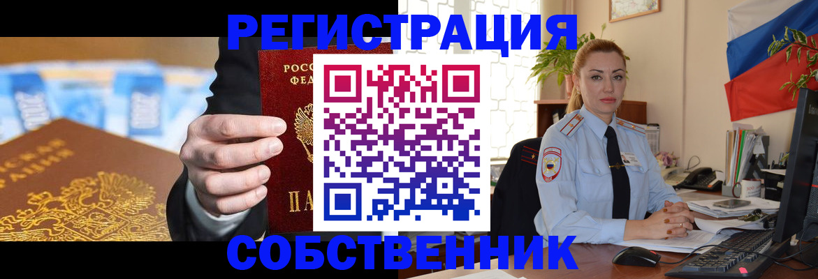 купить прописку в Щучье